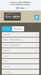 Mobile Screenshot of akinita-estia.gr